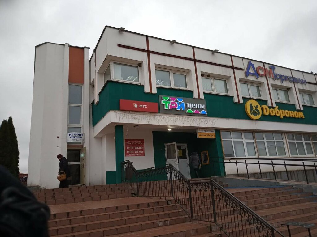 Магазин 3 Цены В Солигорске