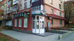 Аптека № 1 36,6 (Lenina Street, 22), farmacia