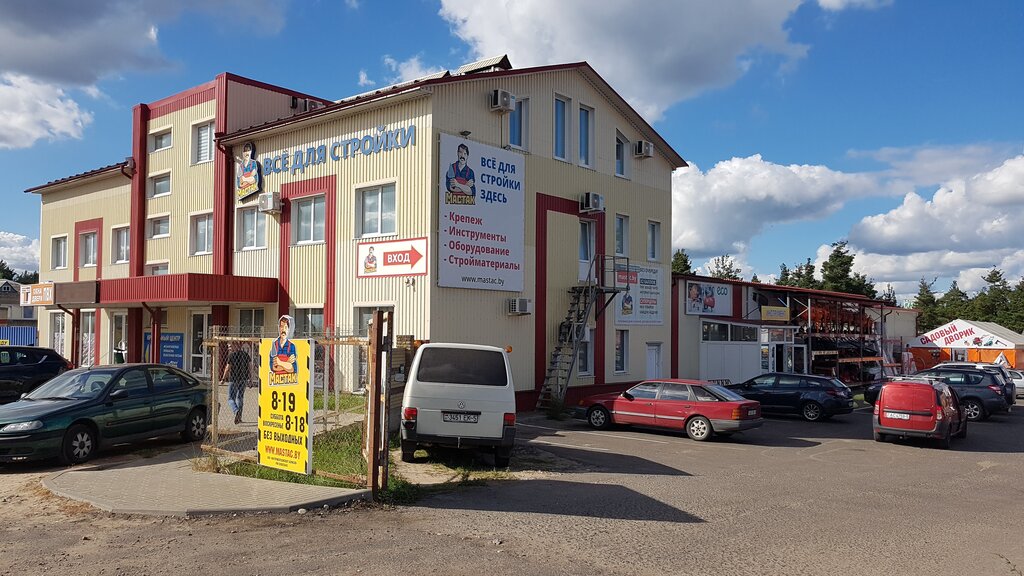 Магазин Мастак В Минске