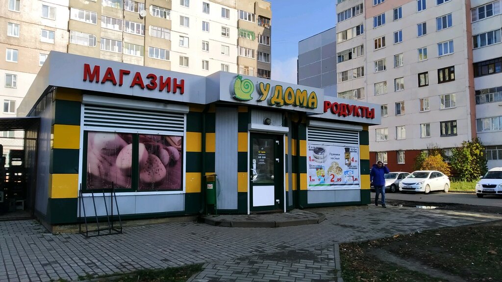 Магазин продуктов У дома, Могилёв, фото