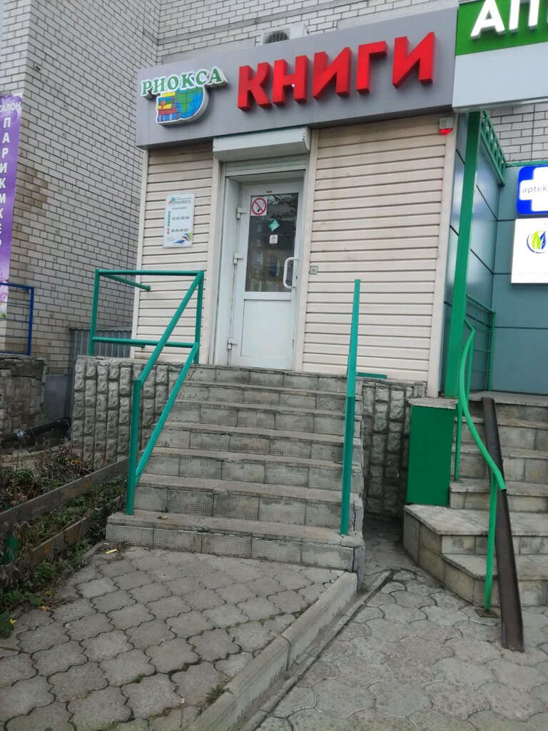 Риокса Интернет Магазин Воронеж