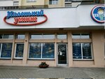 Маленький умник (Pieramozhcaw Avenue, 51к1), tienda de niños