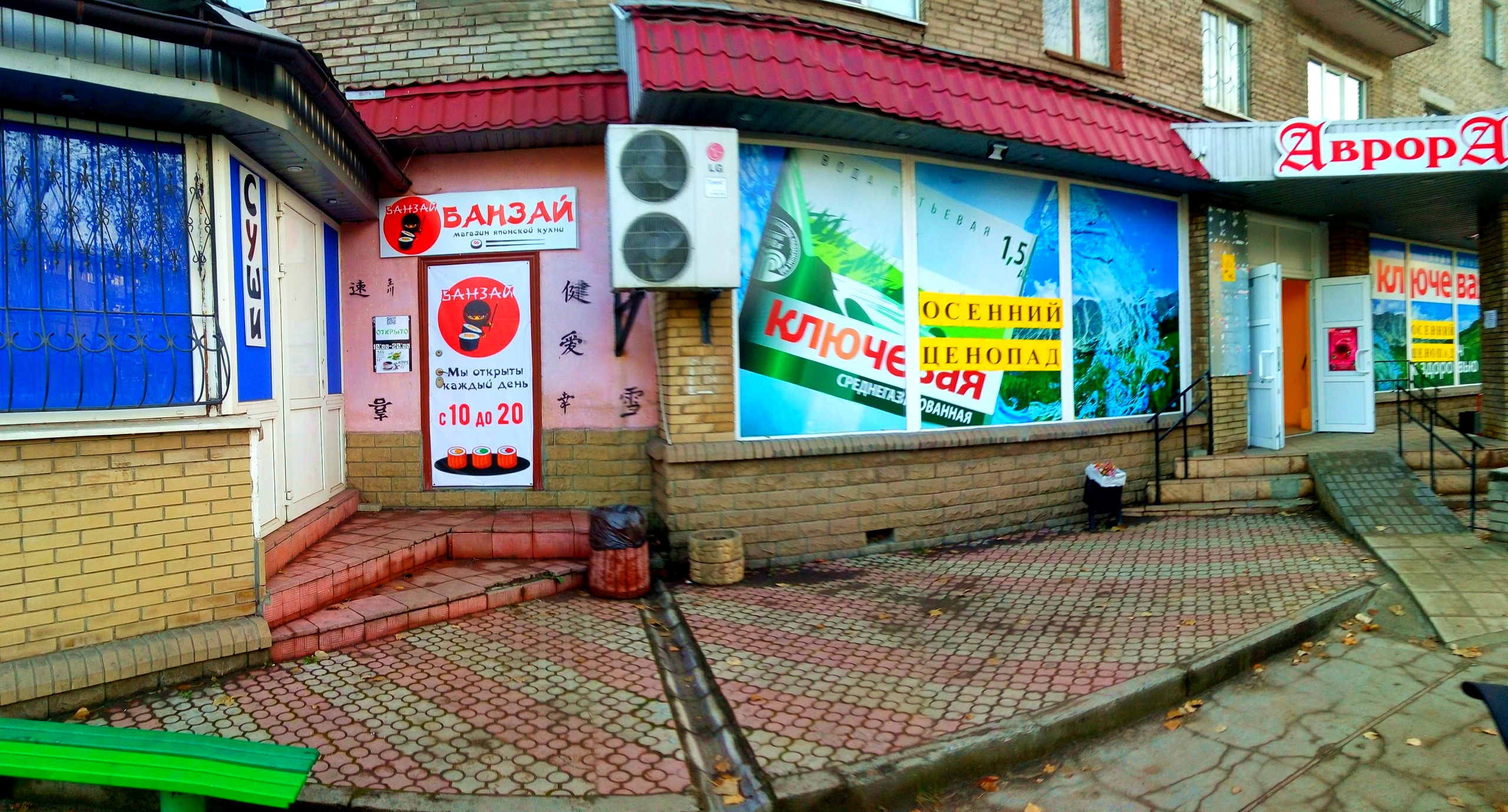 Банзай авто ул гоголя 30 фото Банзай, магазин суши и роллов, ул. Липовенко, 11, Алчевск - Яндекс Карты