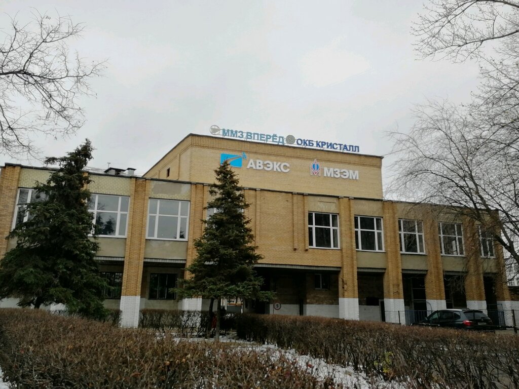 Завод вперед москва