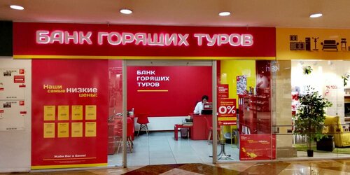 Распродажа