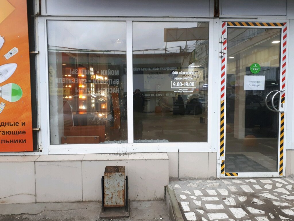 Цоколь Магазин Рязань На Яблочкова Сайт