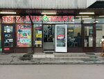 Микс Март (Kultury Avenue, 22к1) ، متجر ملابس