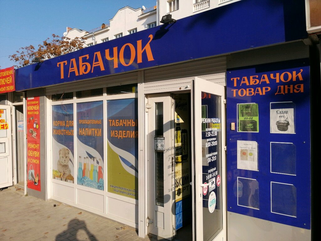 Каре Магазин Севастополь