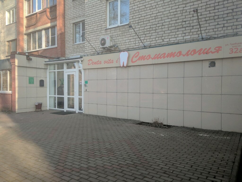 Стека дент московская ул 71 фото