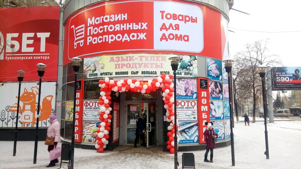 Newsagents Tochka prodazhi pressy, Ufa, photo