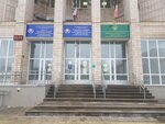Фото 1 Фонд Социального Страхования РФ