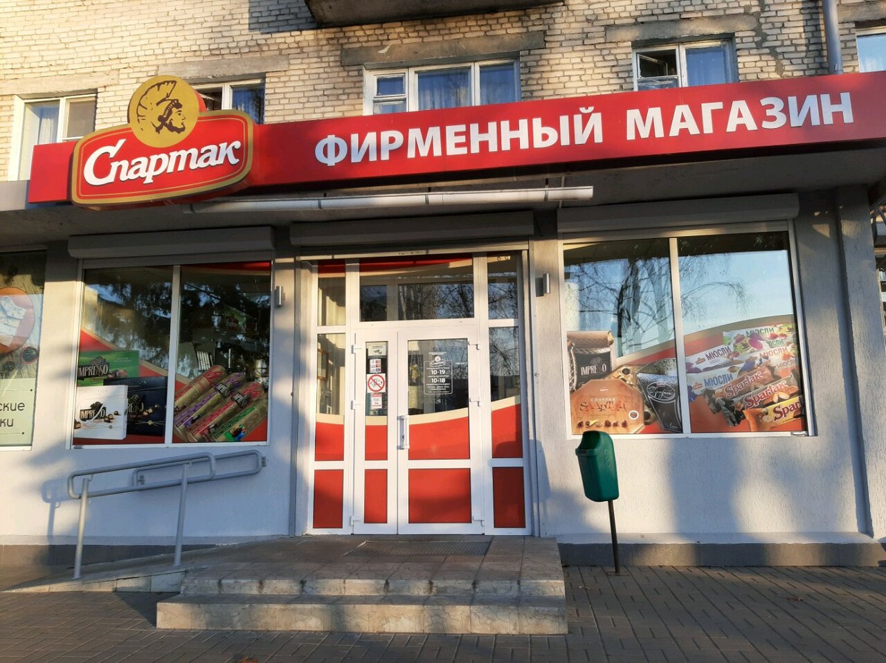 Магазин Спартак В Бресте