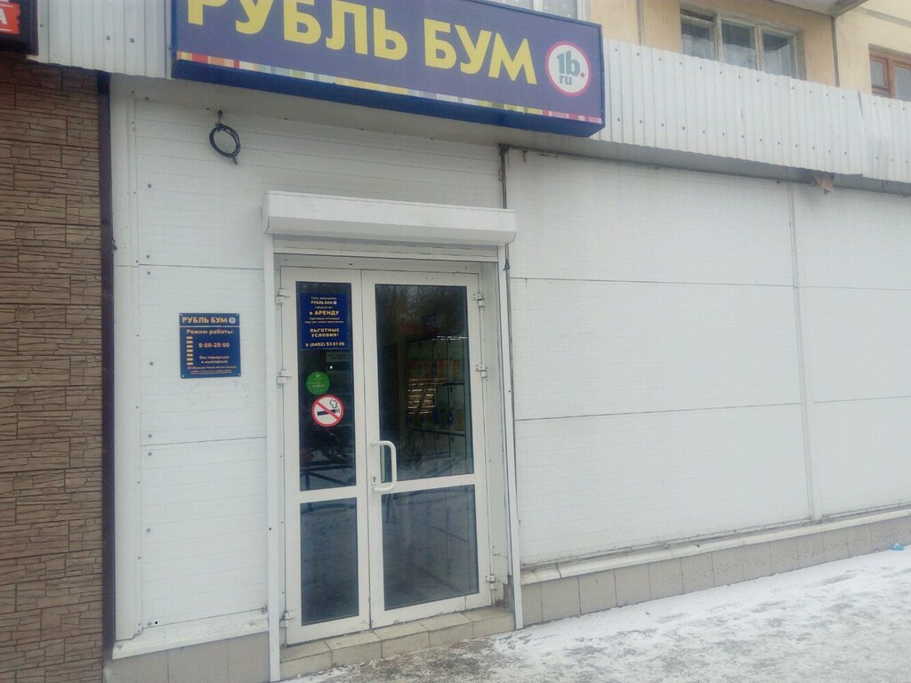 Магазин Рубль Бум Самара