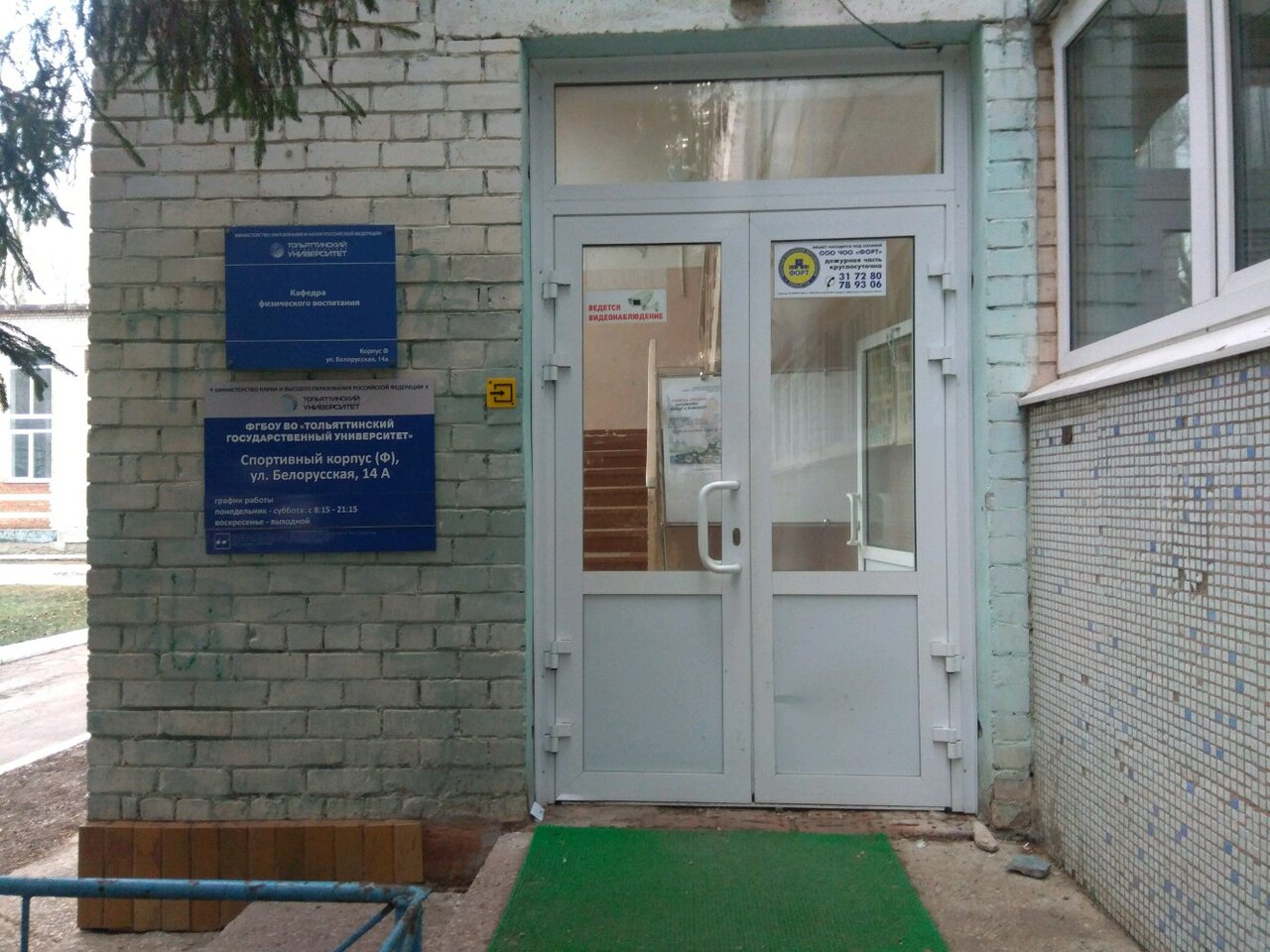 Корпуса тгу тольятти карта