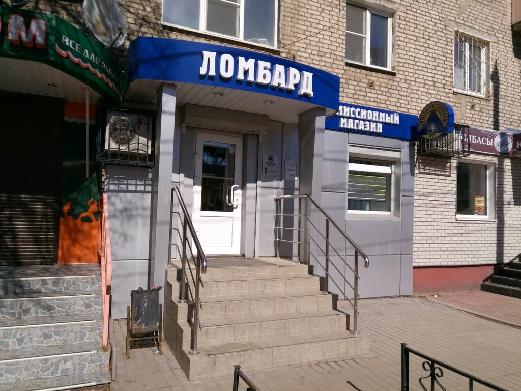 Pawnshop Gorodskoy lombard, Tula, photo