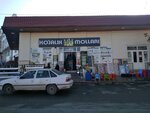 Xo'jalik mollari do'koni (Urganch Street, 1), household goods and chemicals shop