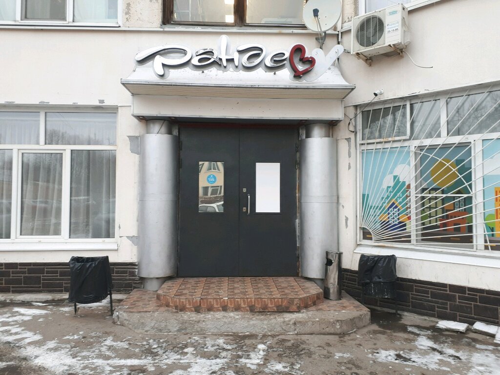 Магазин Рандеву Рязань