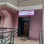 Aleto Studio (ulitsa Yunosti, 15) ، إزالة الشعر