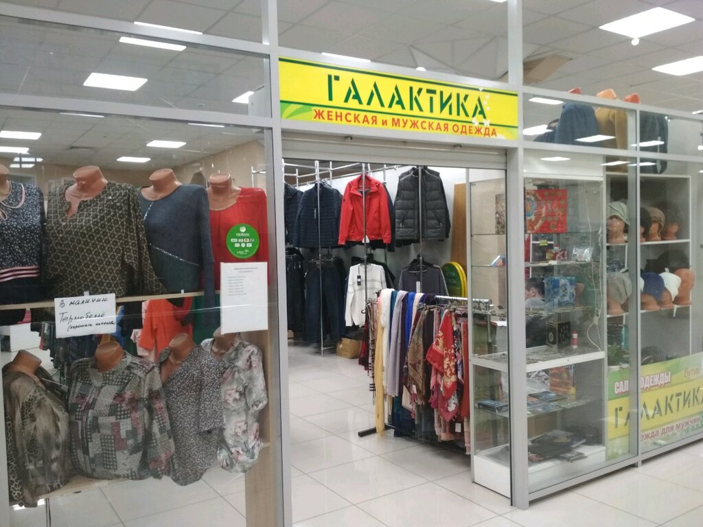 Магазин Женской Одежды Ульяновск Каталог