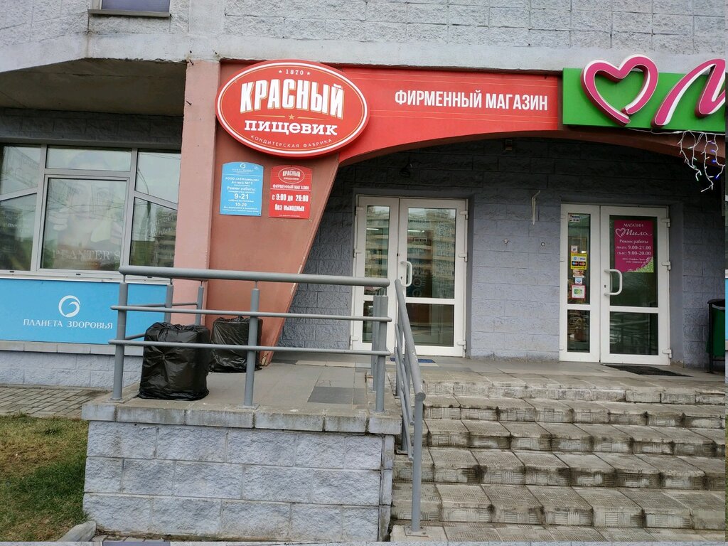 Кондитерская Красный пищевик, Минск, фото