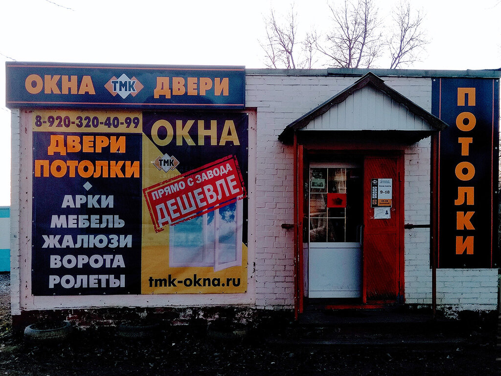 Магазин Тмк Липецк Каталог Товаров