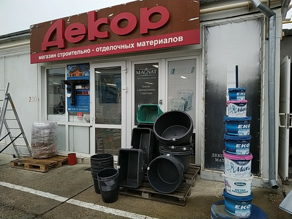 Магазины На Ул Шевченко