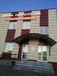 SHkola skorochteniya i razvitiya pamyati po metodike SHamilya Ahmadullina (Galiullina Street, 1/1), further education