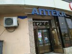 Pharmacy (Shota Rustaveli Street, 120), farmacia