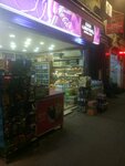Esen Kuruyemis (İstanbul, Uskudar, Paşalimanı Cad., 126), nuts, snacks, dried fruits
