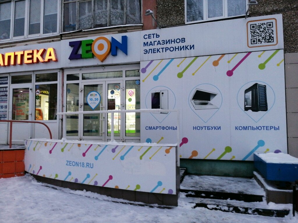 Магазин Зеон Время Работы
