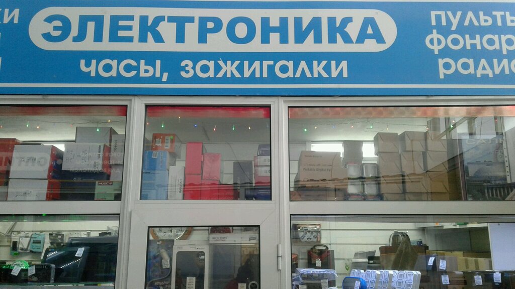 Магазин Электроники Садовая