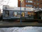 Пекариум (16th Quarter, Tsvetnoy Boulevard, 1с1), bakery