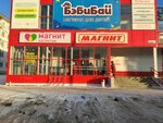 Magnit Kosmetik (Votkinskoye Highway, 76А), perfume and cosmetics shop