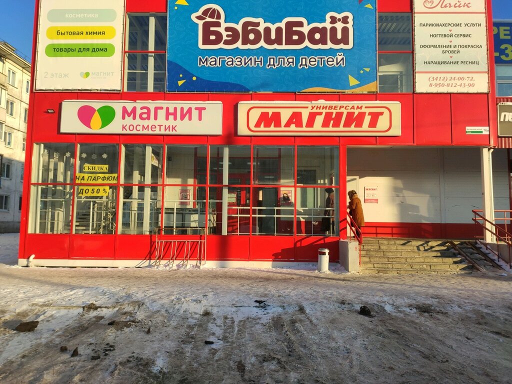 Perfume and cosmetics shop Magnit Kosmetik, Izhevsk, photo