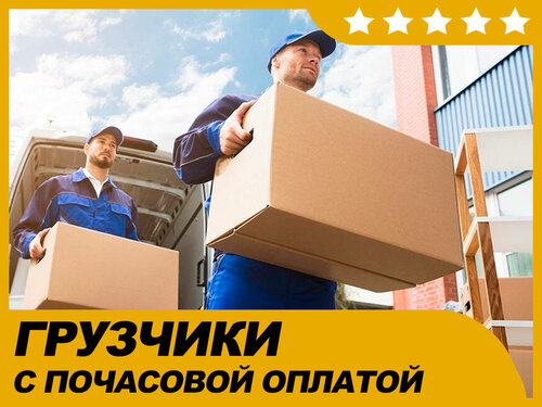 Газель 75 барнаул