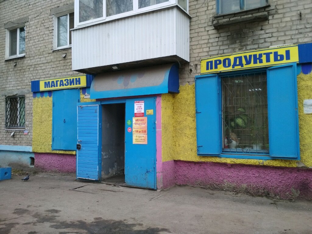 Ул Ульяновская Магазин