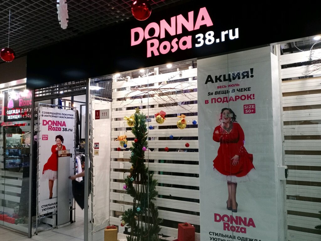 Роза Магазин Иркутск