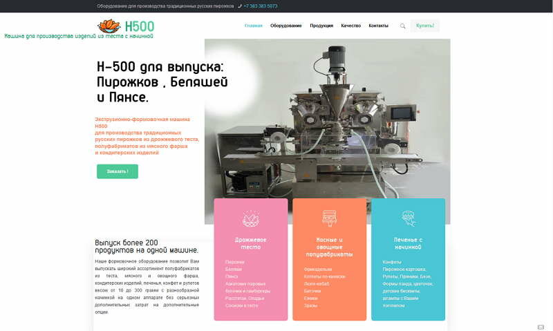 Студия веб-дизайна Petrovich Group, Владивосток, фото