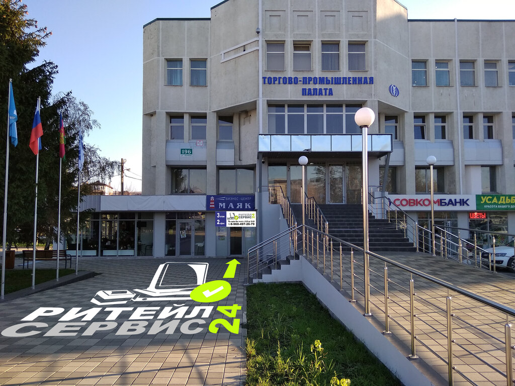 IT company Retail Service 24, Goryachiy Kluch, photo