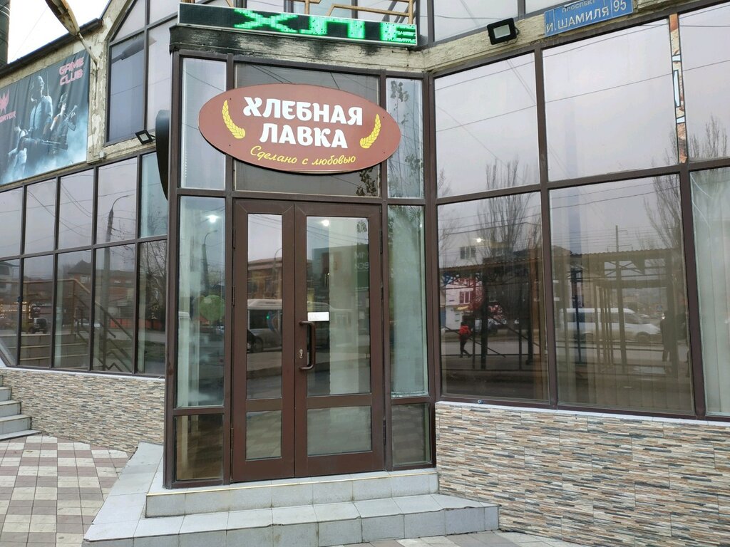 Bakery Хлебная лавка, Makhachkala, photo