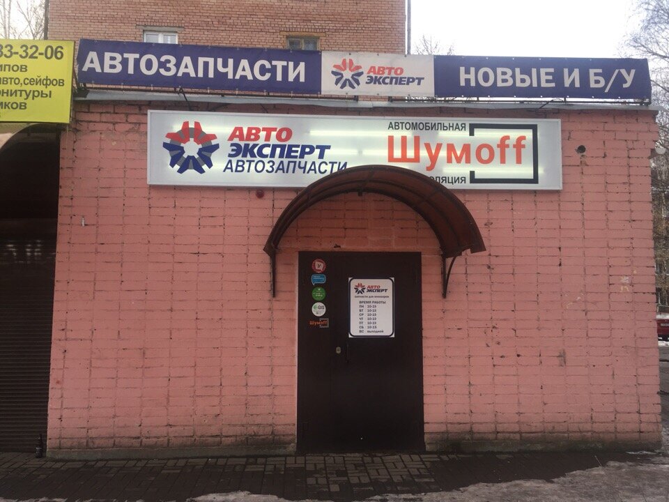 Магазин Иномарок Ярославль