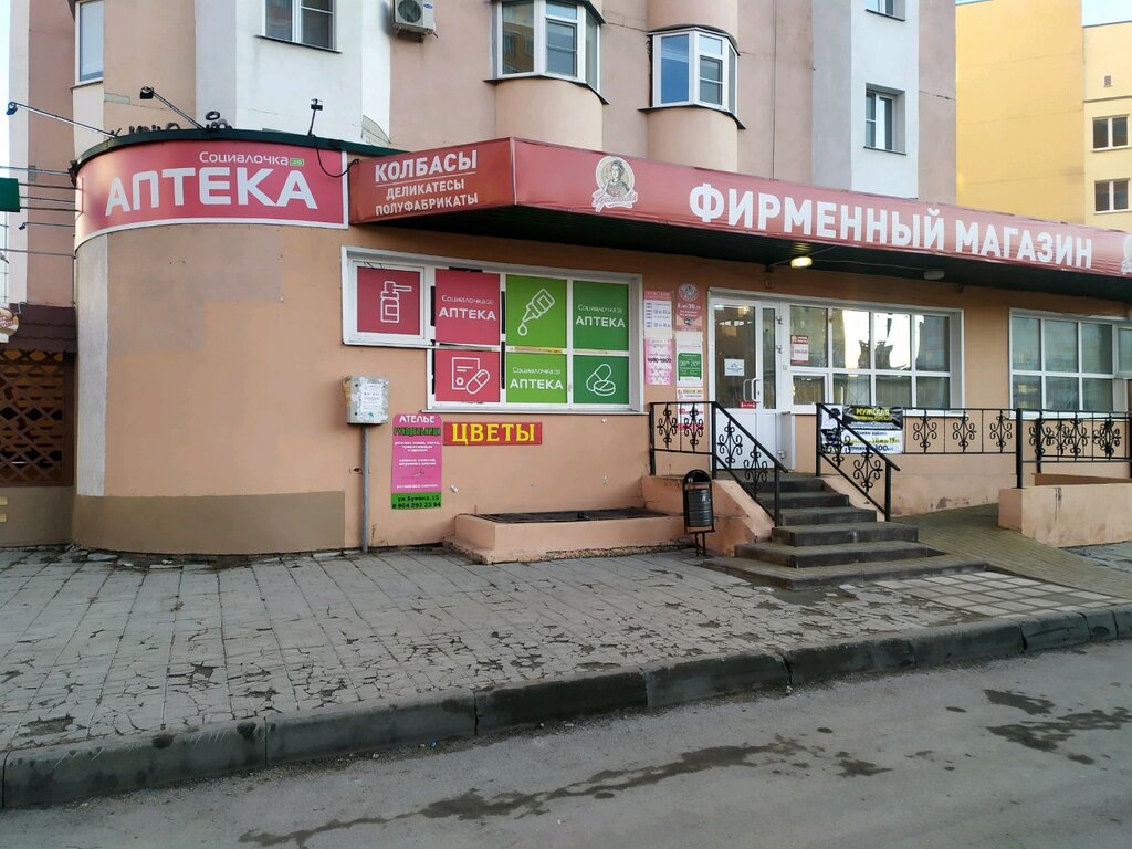 Магазин 18 Липецк