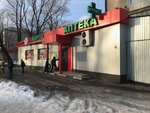 Азбука здоровья (posyolok Norskoye, Demyana Bednogo Street, 65), farmacia
