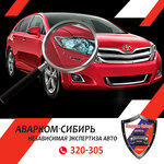 Фото 1 Аварком Сибирь
