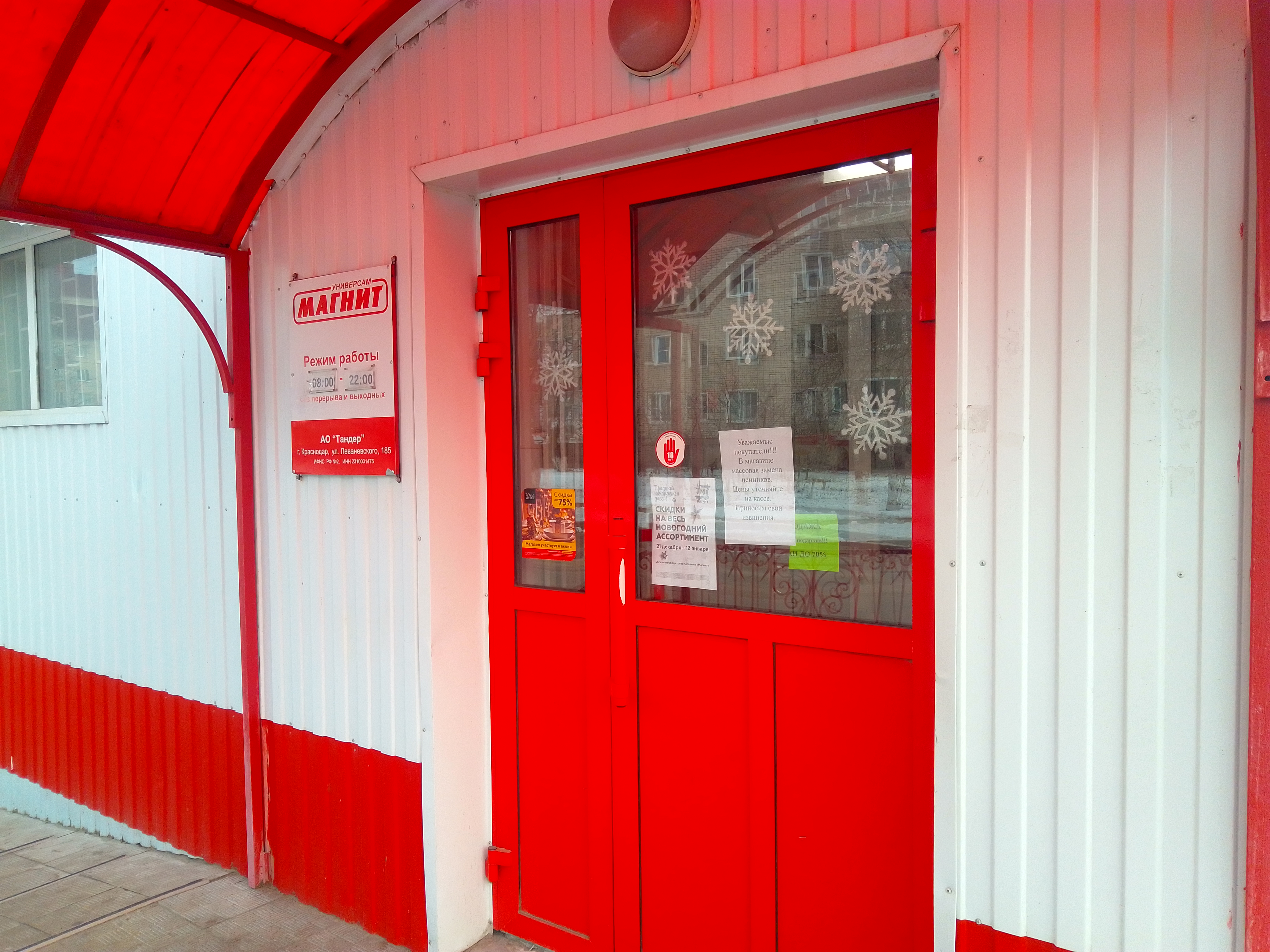 Отзывы о "Магнит", Воронежская область, Лиски, улица Маршала Жукова, 6 Яндекс 