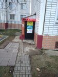 Remont odezhdy (Pobedy Street, 6к2) ، إصلاح الملابس