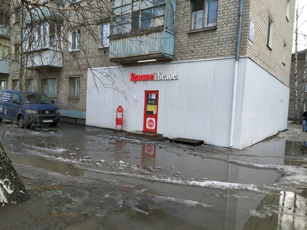 Магазин Красное Белое Ульяновск