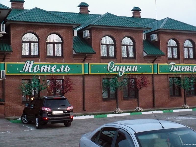 Фото Вулкан