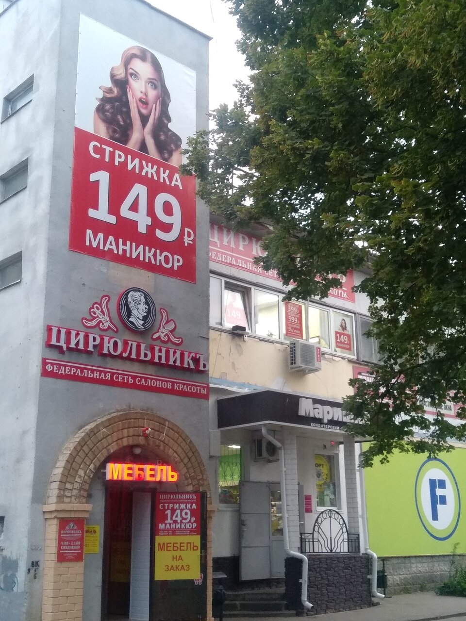 Восход просп богдана хмельницкого 132 белгород фото Cirulnik, beauty salon, Russia, Belgorod, prospekt Bogdana Khmelnitskogo, 132 - 
