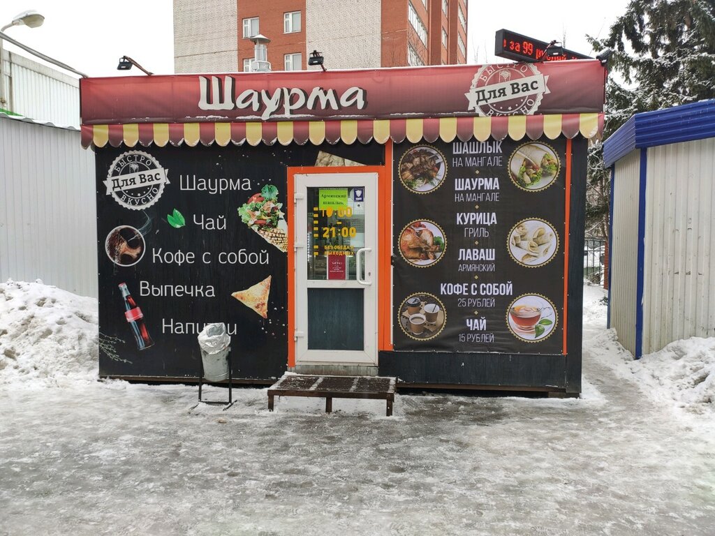 Fast food Шаурма, Izhevsk, photo